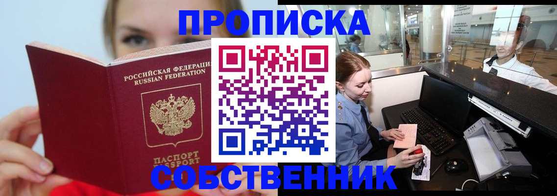 где прописаться в Полевском