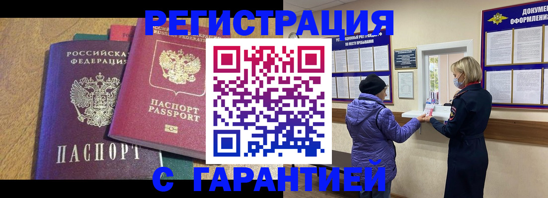 прописка регистрация в Полевском