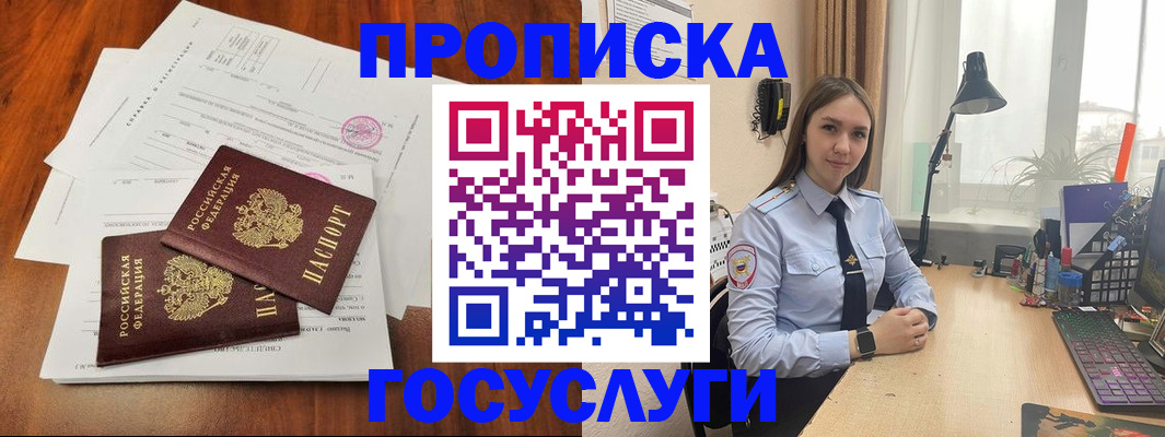 прописка для школы в Полевском