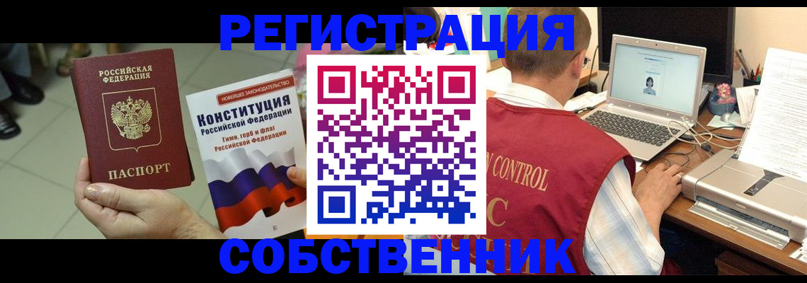 временная прописка в Полевском